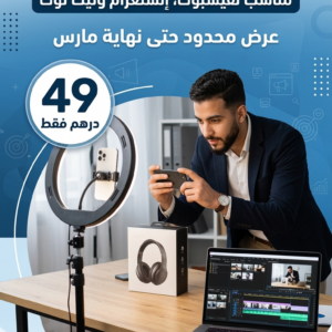 Création de vidéo publicitaire pour produit